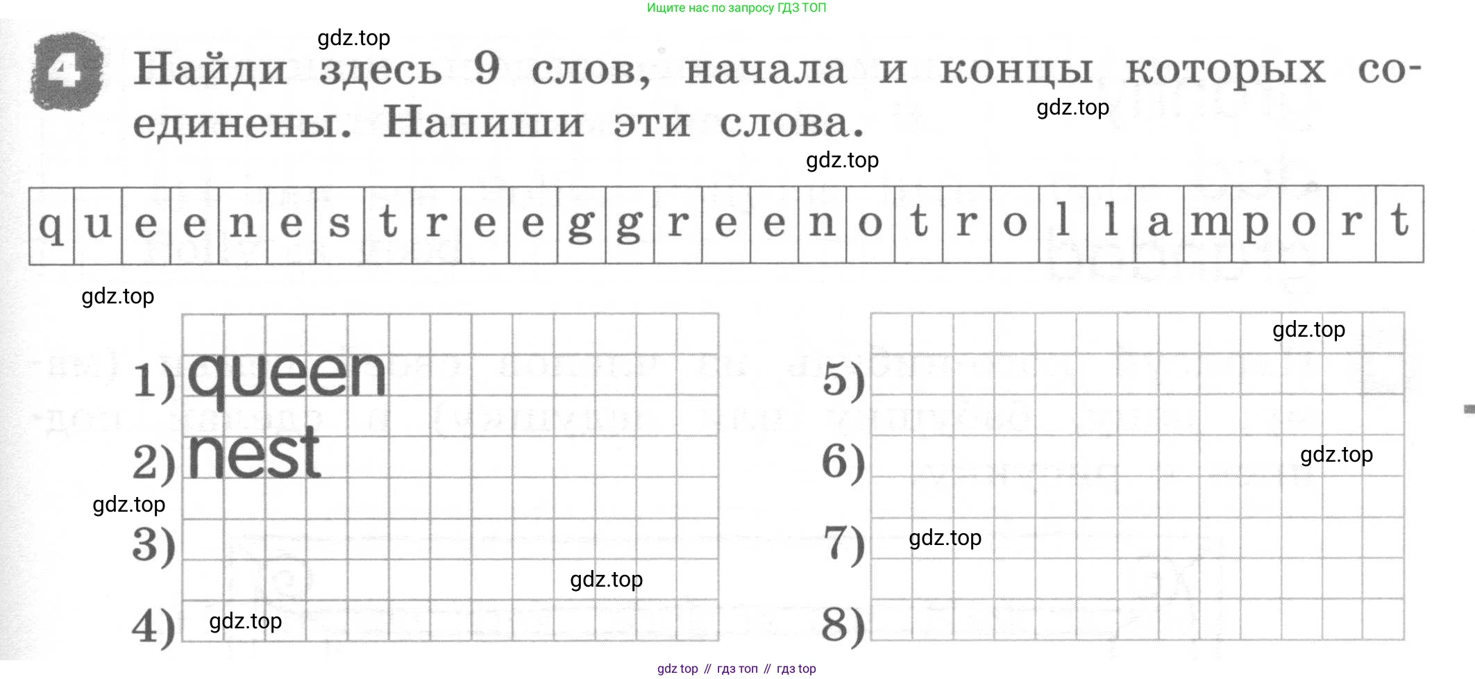 ГДЗ Английский язык (english), 2 класс рабочая тетрадь, авторы: Афанасьева Ольга Васильевна (Afanasyeva Olga), Михеева Ирина Владимировна (Mikheeva Irina), издательство Просвещение, Москва, 2012 - 2022, страница 53, номер 4, Условие