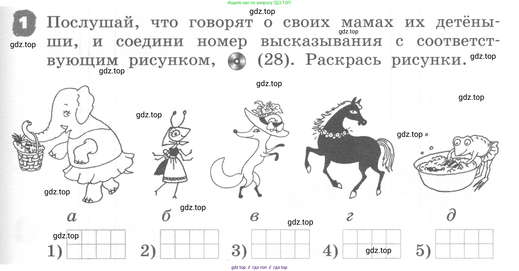 ГДЗ Английский язык (english), 2 класс рабочая тетрадь, авторы: Афанасьева Ольга Васильевна (Afanasyeva Olga), Михеева Ирина Владимировна (Mikheeva Irina), издательство Просвещение, Москва, 2012 - 2022, страница 53, номер 1, Условие
