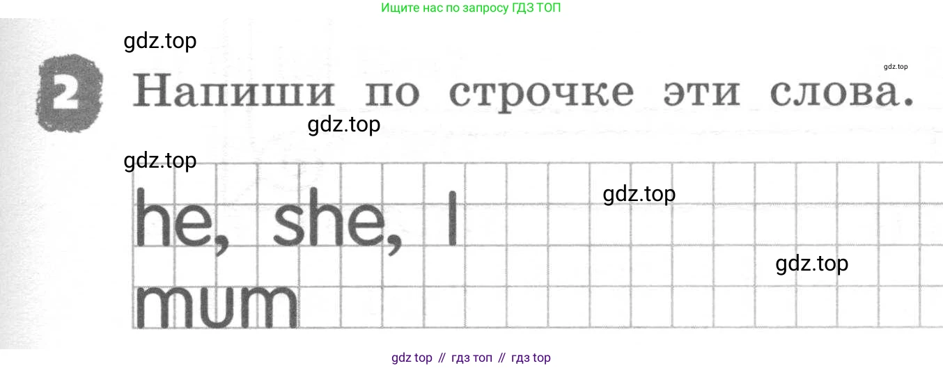ГДЗ Английский язык (english), 2 класс рабочая тетрадь, авторы: Афанасьева Ольга Васильевна (Afanasyeva Olga), Михеева Ирина Владимировна (Mikheeva Irina), издательство Просвещение, Москва, 2012 - 2022, страница 53, номер 2, Условие
