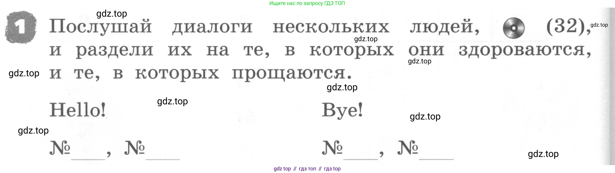 ГДЗ Английский язык (english), 2 класс рабочая тетрадь, авторы: Афанасьева Ольга Васильевна (Afanasyeva Olga), Михеева Ирина Владимировна (Mikheeva Irina), издательство Просвещение, Москва, 2012 - 2022, страница 62, номер 1, Условие