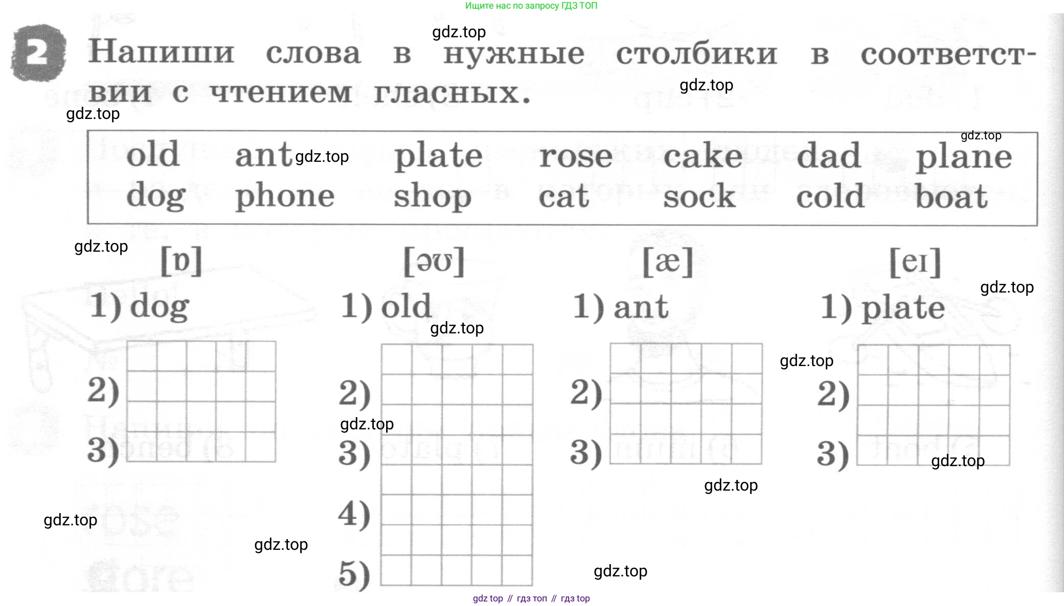 ГДЗ Английский язык (english), 2 класс рабочая тетрадь, авторы: Афанасьева Ольга Васильевна (Afanasyeva Olga), Михеева Ирина Владимировна (Mikheeva Irina), издательство Просвещение, Москва, 2012 - 2022, страница 64, номер 2, Условие