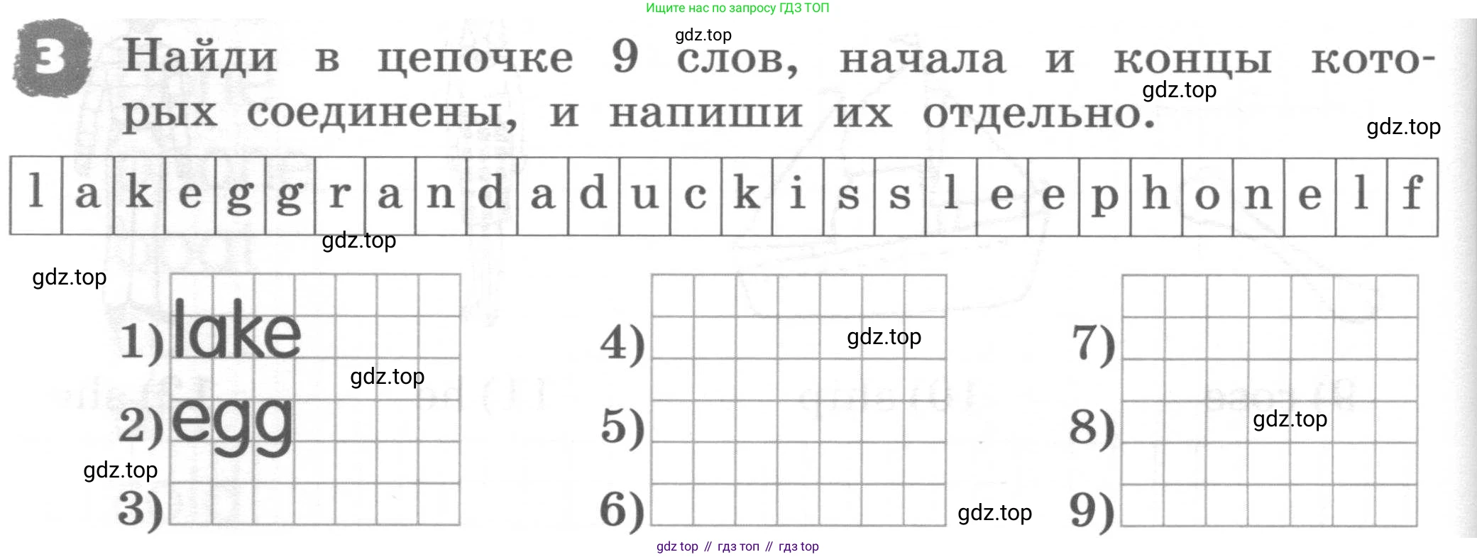 ГДЗ Английский язык (english), 2 класс рабочая тетрадь, авторы: Афанасьева Ольга Васильевна (Afanasyeva Olga), Михеева Ирина Владимировна (Mikheeva Irina), издательство Просвещение, Москва, 2012 - 2022, страница 64, номер 3, Условие