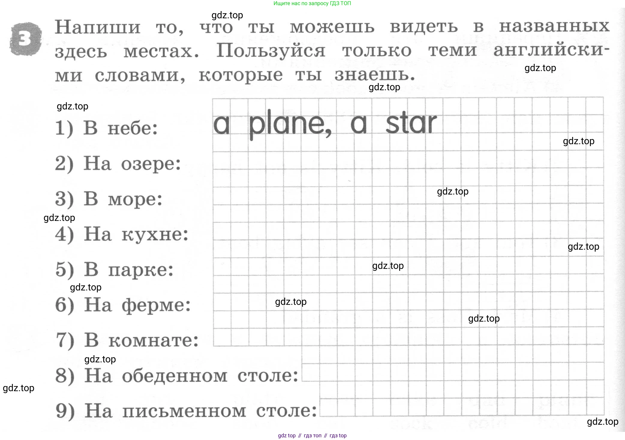 ГДЗ Английский язык (english), 2 класс рабочая тетрадь, авторы: Афанасьева Ольга Васильевна (Afanasyeva Olga), Михеева Ирина Владимировна (Mikheeva Irina), издательство Просвещение, Москва, 2012 - 2022, страница 66, номер 3, Условие