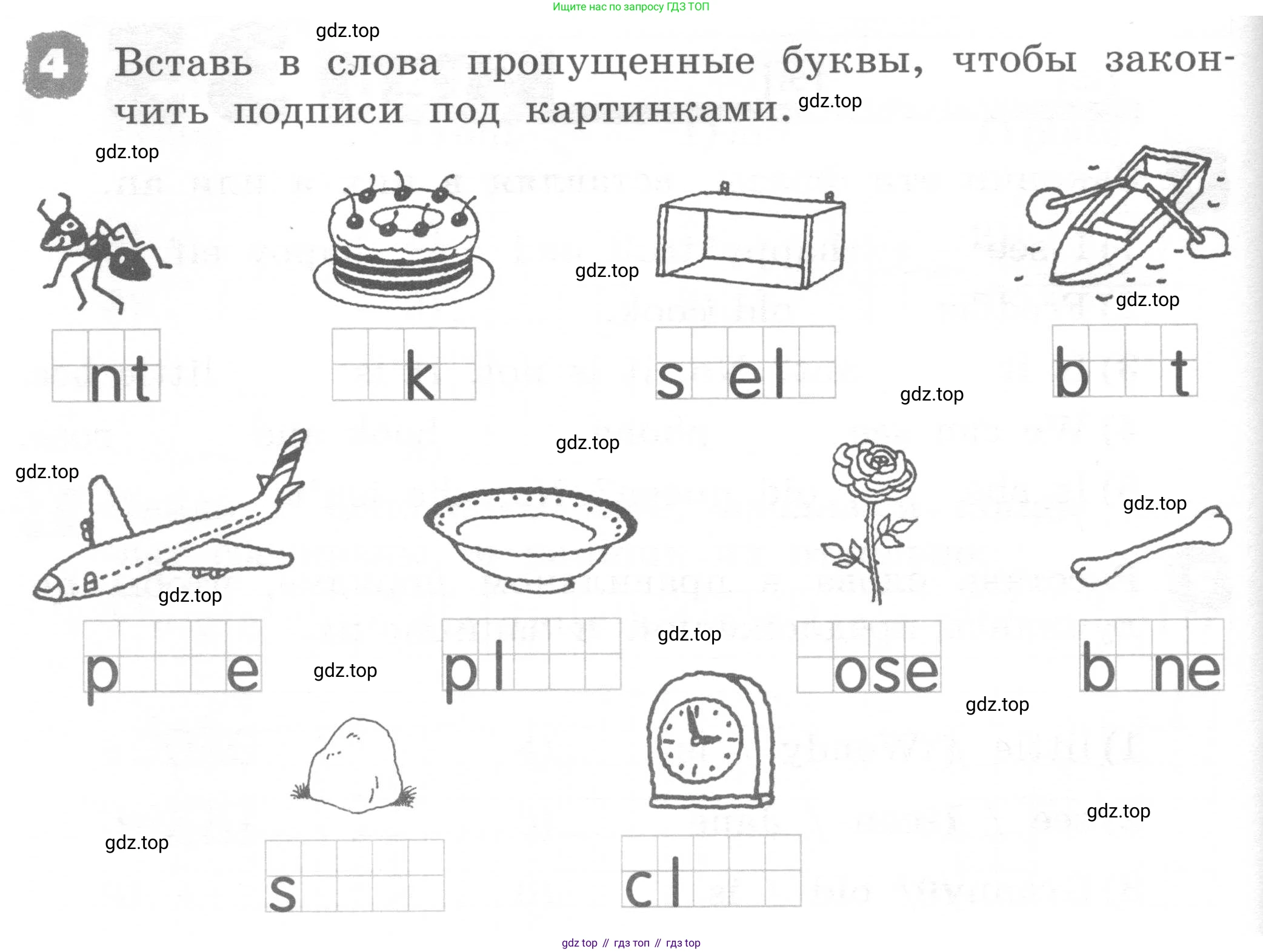 ГДЗ Английский язык (english), 2 класс рабочая тетрадь, авторы: Афанасьева Ольга Васильевна (Afanasyeva Olga), Михеева Ирина Владимировна (Mikheeva Irina), издательство Просвещение, Москва, 2012 - 2022, страница 66, номер 4, Условие