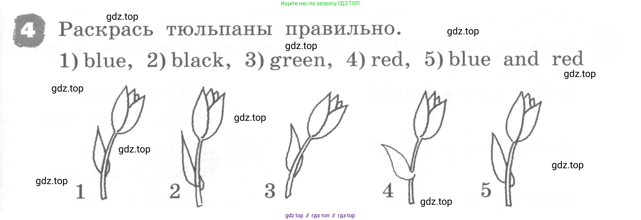 ГДЗ Английский язык (english), 2 класс рабочая тетрадь, авторы: Афанасьева Ольга Васильевна (Afanasyeva Olga), Михеева Ирина Владимировна (Mikheeva Irina), издательство Просвещение, Москва, 2012 - 2022, страница 69, номер 4, Условие