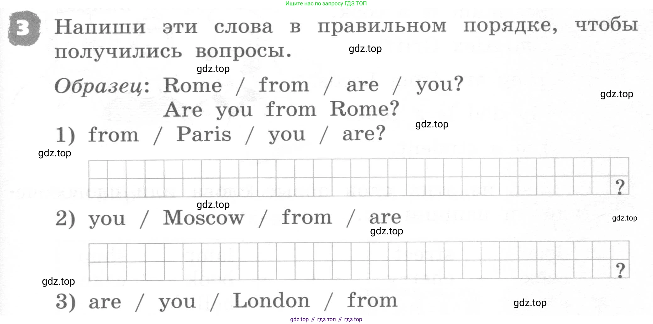 ГДЗ Английский язык (english), 2 класс рабочая тетрадь, авторы: Афанасьева Ольга Васильевна (Afanasyeva Olga), Михеева Ирина Владимировна (Mikheeva Irina), издательство Просвещение, Москва, 2012 - 2022, страница 73, номер 3, Условие