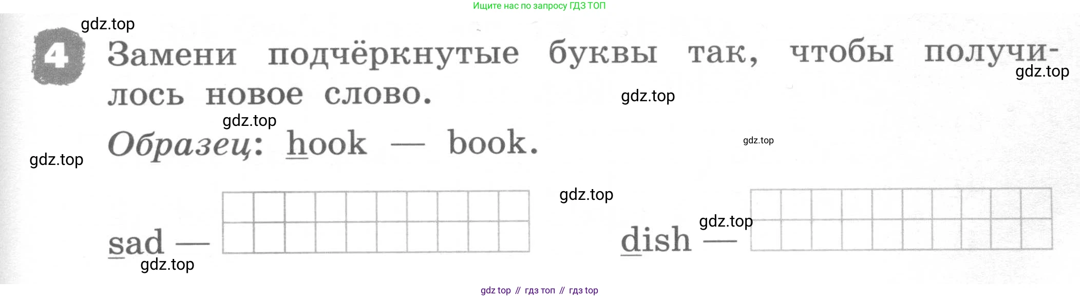 ГДЗ Английский язык (english), 2 класс рабочая тетрадь, авторы: Афанасьева Ольга Васильевна (Afanasyeva Olga), Михеева Ирина Владимировна (Mikheeva Irina), издательство Просвещение, Москва, 2012 - 2022, страница 73, номер 4, Условие