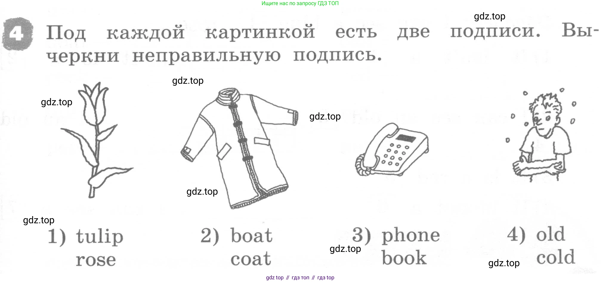 ГДЗ Английский язык (english), 2 класс рабочая тетрадь, авторы: Афанасьева Ольга Васильевна (Afanasyeva Olga), Михеева Ирина Владимировна (Mikheeva Irina), издательство Просвещение, Москва, 2012 - 2022, страница 75, номер 4, Условие