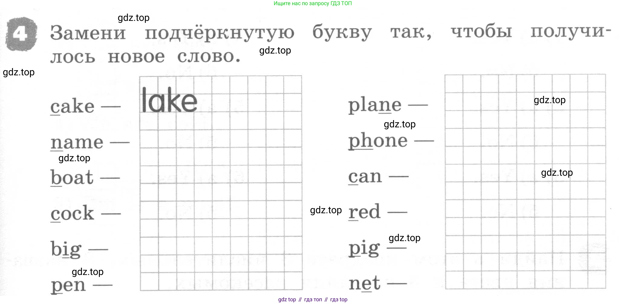 ГДЗ Английский язык (english), 2 класс рабочая тетрадь, авторы: Афанасьева Ольга Васильевна (Afanasyeva Olga), Михеева Ирина Владимировна (Mikheeva Irina), издательство Просвещение, Москва, 2012 - 2022, страница 77, номер 4, Условие