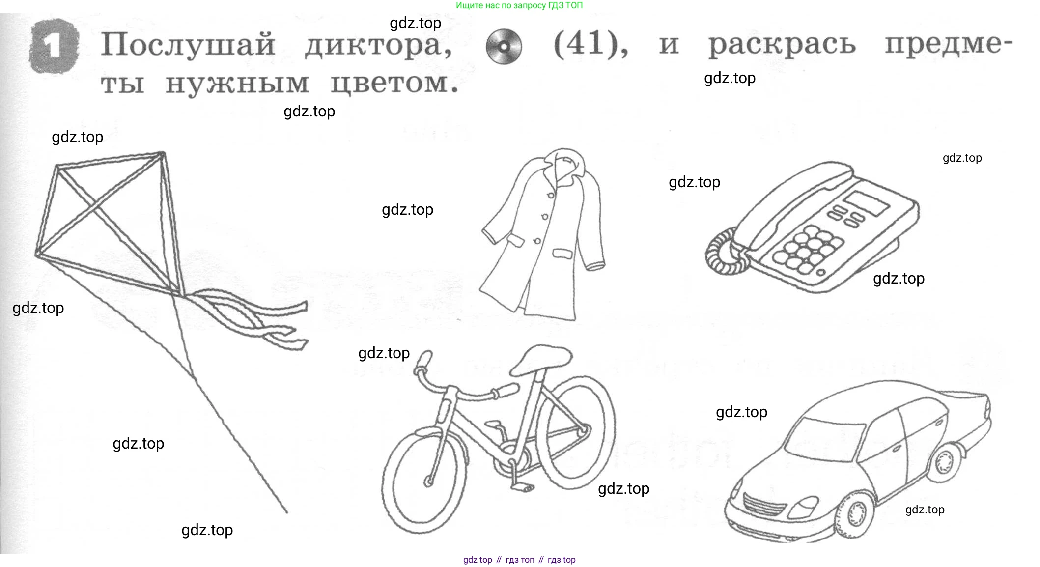ГДЗ Английский язык (english), 2 класс рабочая тетрадь, авторы: Афанасьева Ольга Васильевна (Afanasyeva Olga), Михеева Ирина Владимировна (Mikheeva Irina), издательство Просвещение, Москва, 2012 - 2022, страница 79, номер 1, Условие