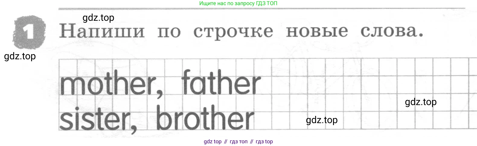 ГДЗ Английский язык (english), 2 класс рабочая тетрадь, авторы: Афанасьева Ольга Васильевна (Afanasyeva Olga), Михеева Ирина Владимировна (Mikheeva Irina), издательство Просвещение, Москва, 2012 - 2022, страница 80, номер 1, Условие