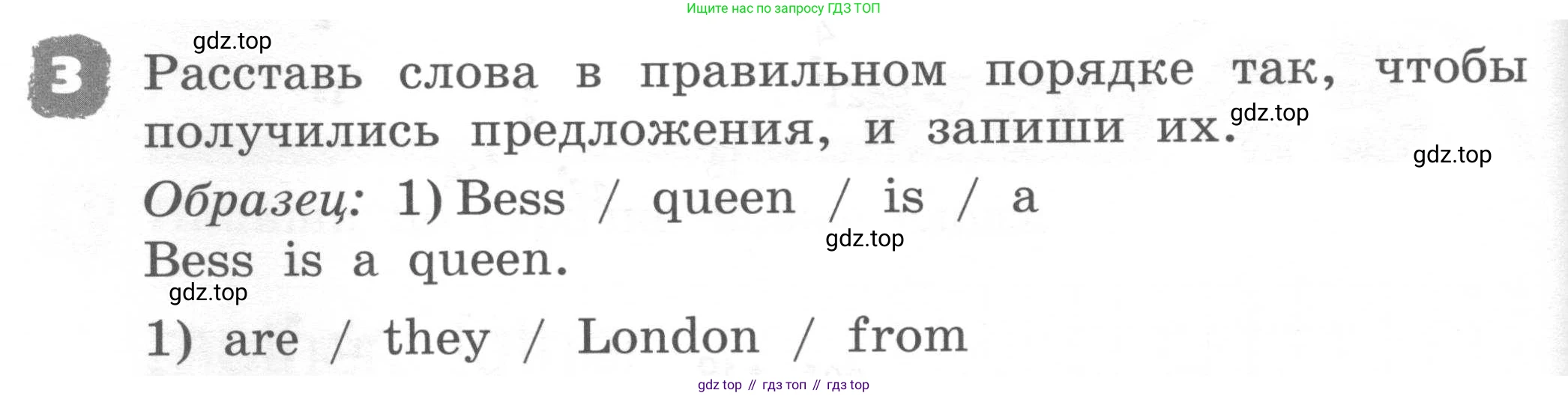 ГДЗ Английский язык (english), 2 класс рабочая тетрадь, авторы: Афанасьева Ольга Васильевна (Afanasyeva Olga), Михеева Ирина Владимировна (Mikheeva Irina), издательство Просвещение, Москва, 2012 - 2022, страница 82, номер 3, Условие