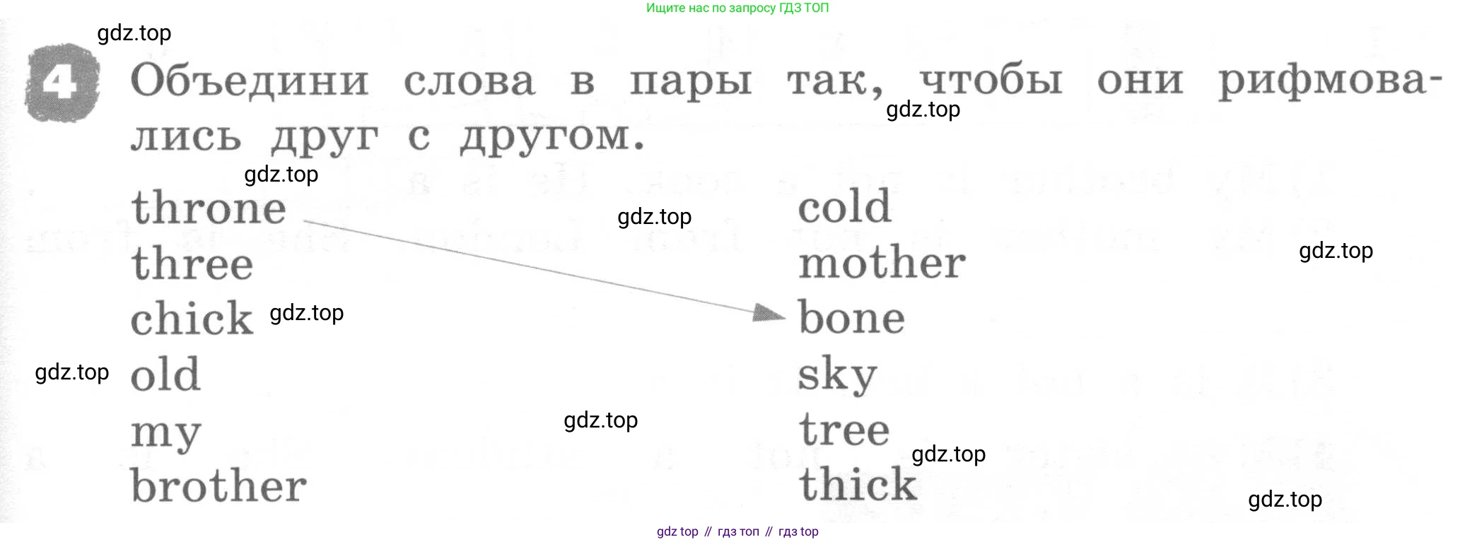 ГДЗ Английский язык (english), 2 класс рабочая тетрадь, авторы: Афанасьева Ольга Васильевна (Afanasyeva Olga), Михеева Ирина Владимировна (Mikheeva Irina), издательство Просвещение, Москва, 2012 - 2022, страница 83, номер 4, Условие