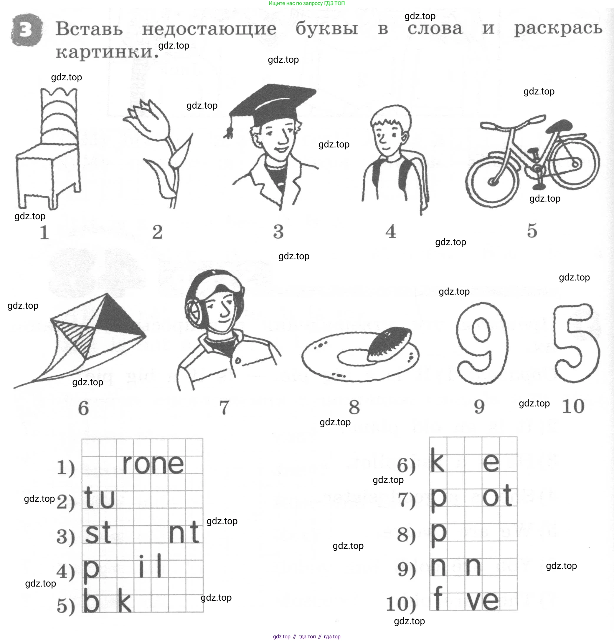 ГДЗ Английский язык (english), 2 класс рабочая тетрадь, авторы: Афанасьева Ольга Васильевна (Afanasyeva Olga), Михеева Ирина Владимировна (Mikheeva Irina), издательство Просвещение, Москва, 2012 - 2022, страница 86, номер 3, Условие