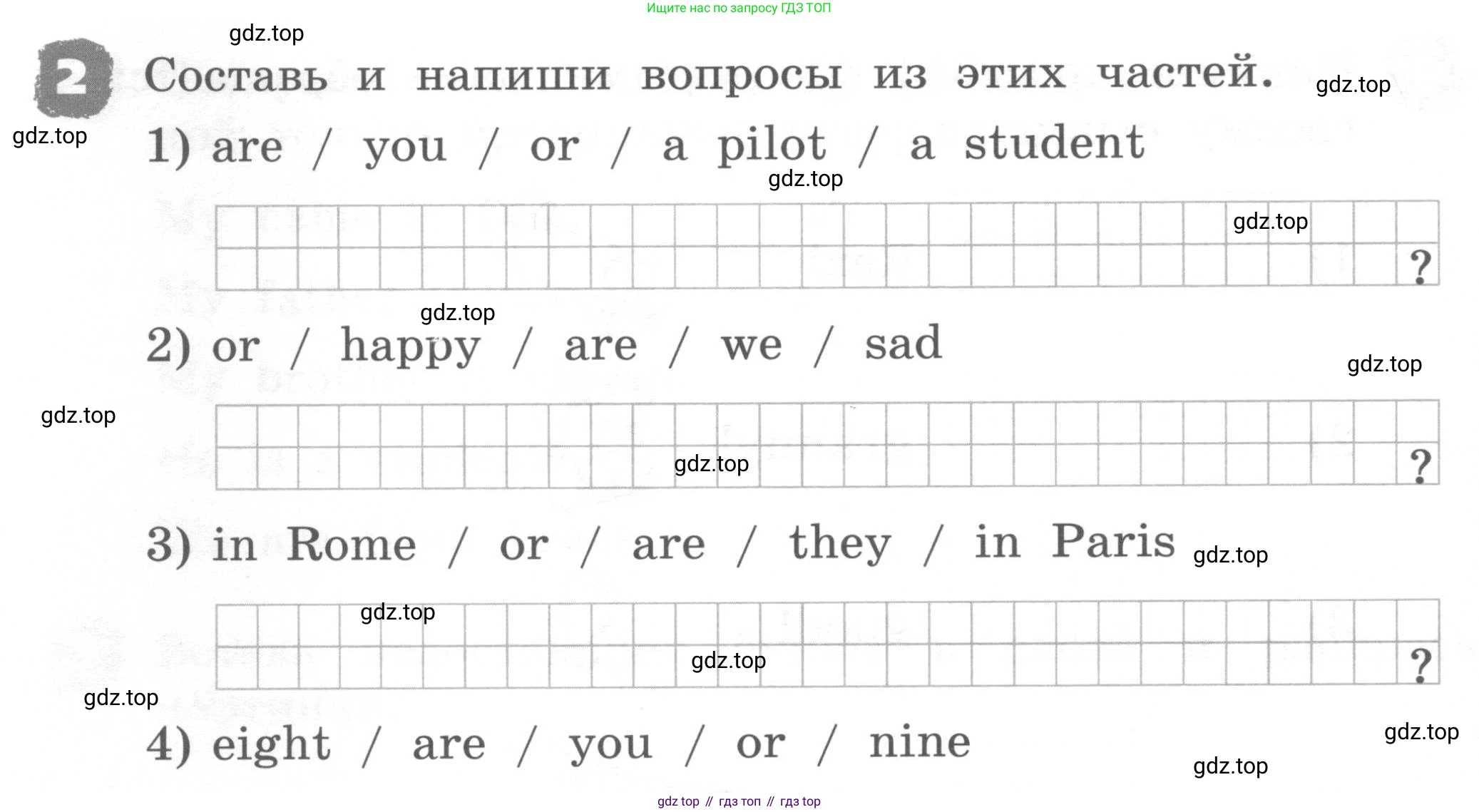 ГДЗ Английский язык (english), 2 класс рабочая тетрадь, авторы: Афанасьева Ольга Васильевна (Afanasyeva Olga), Михеева Ирина Владимировна (Mikheeva Irina), издательство Просвещение, Москва, 2012 - 2022, страница 88, номер 2, Условие