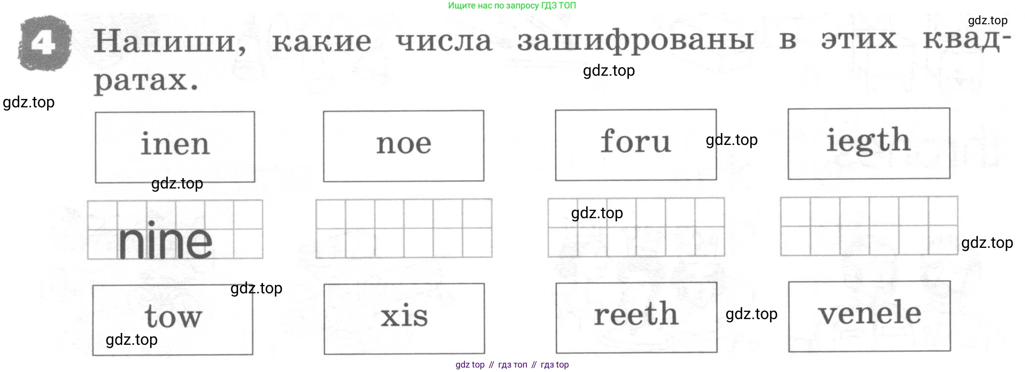 ГДЗ Английский язык (english), 2 класс рабочая тетрадь, авторы: Афанасьева Ольга Васильевна (Afanasyeva Olga), Михеева Ирина Владимировна (Mikheeva Irina), издательство Просвещение, Москва, 2012 - 2022, страница 88, номер 4, Условие