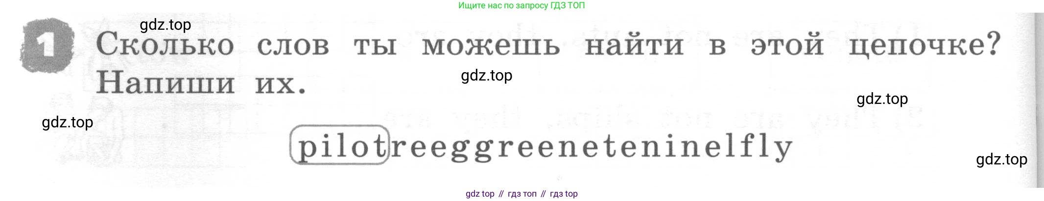 ГДЗ Английский язык (english), 2 класс рабочая тетрадь, авторы: Афанасьева Ольга Васильевна (Afanasyeva Olga), Михеева Ирина Владимировна (Mikheeva Irina), издательство Просвещение, Москва, 2012 - 2022, страница 90, номер 1, Условие