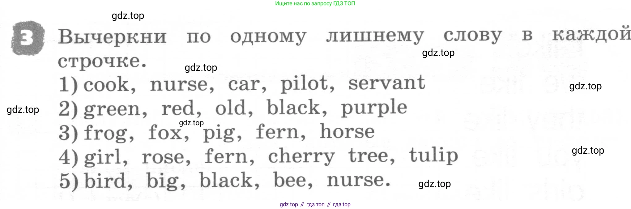 ГДЗ Английский язык (english), 2 класс рабочая тетрадь, авторы: Афанасьева Ольга Васильевна (Afanasyeva Olga), Михеева Ирина Владимировна (Mikheeva Irina), издательство Просвещение, Москва, 2012 - 2022, страница 93, номер 3, Условие