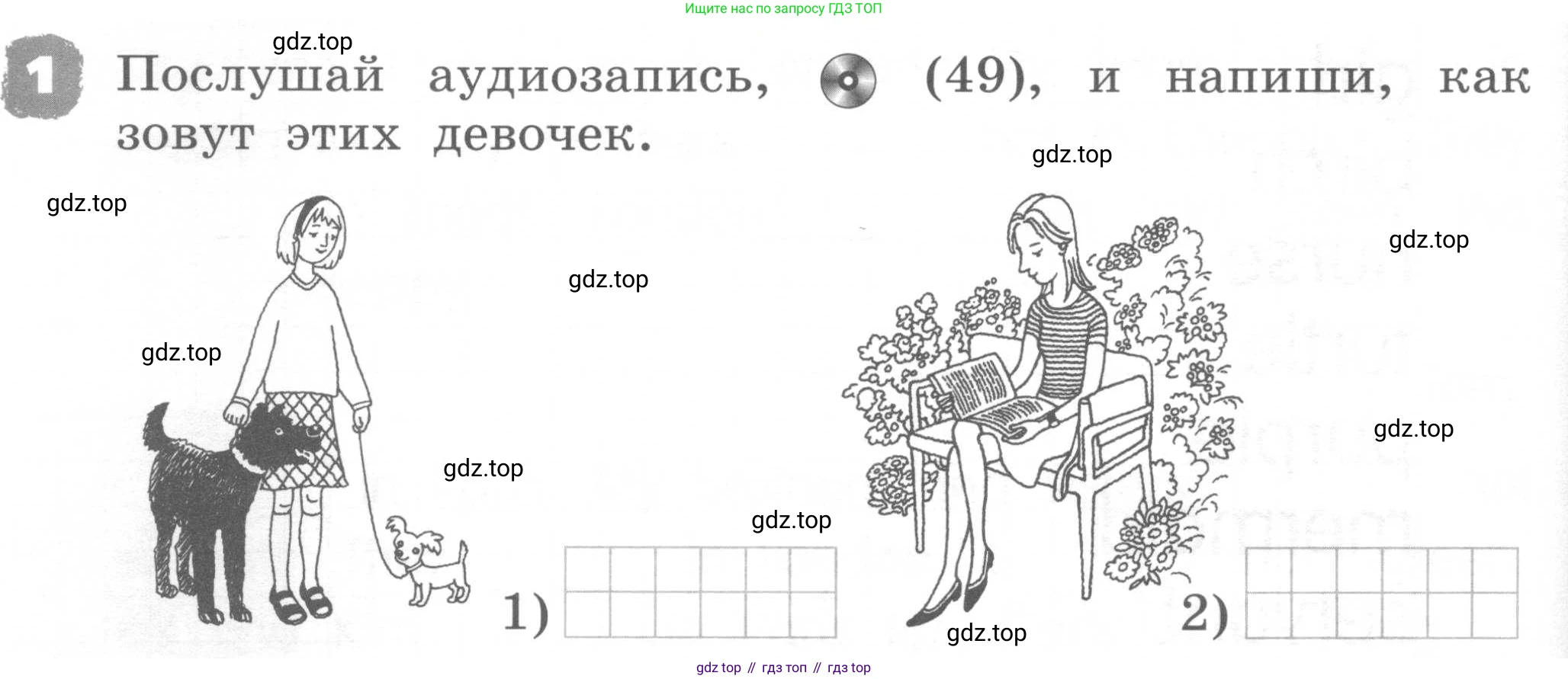 ГДЗ Английский язык (english), 2 класс рабочая тетрадь, авторы: Афанасьева Ольга Васильевна (Afanasyeva Olga), Михеева Ирина Владимировна (Mikheeva Irina), издательство Просвещение, Москва, 2012 - 2022, страница 94, номер 1, Условие
