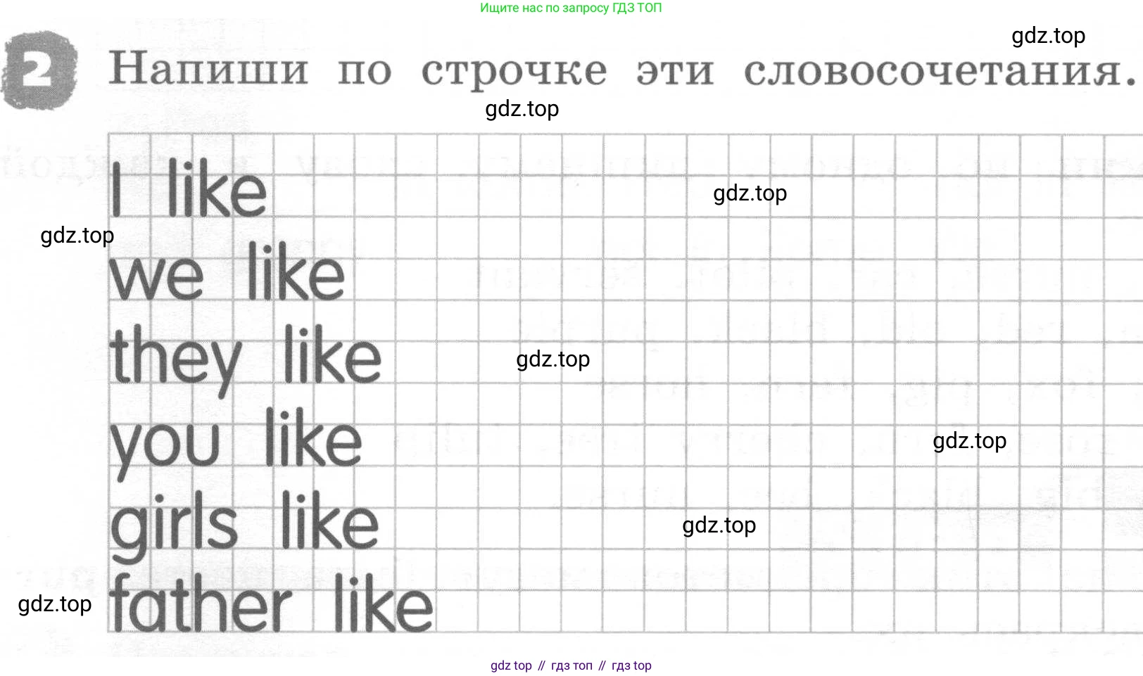 ГДЗ Английский язык (english), 2 класс рабочая тетрадь, авторы: Афанасьева Ольга Васильевна (Afanasyeva Olga), Михеева Ирина Владимировна (Mikheeva Irina), издательство Просвещение, Москва, 2012 - 2022, страница 94, номер 2, Условие