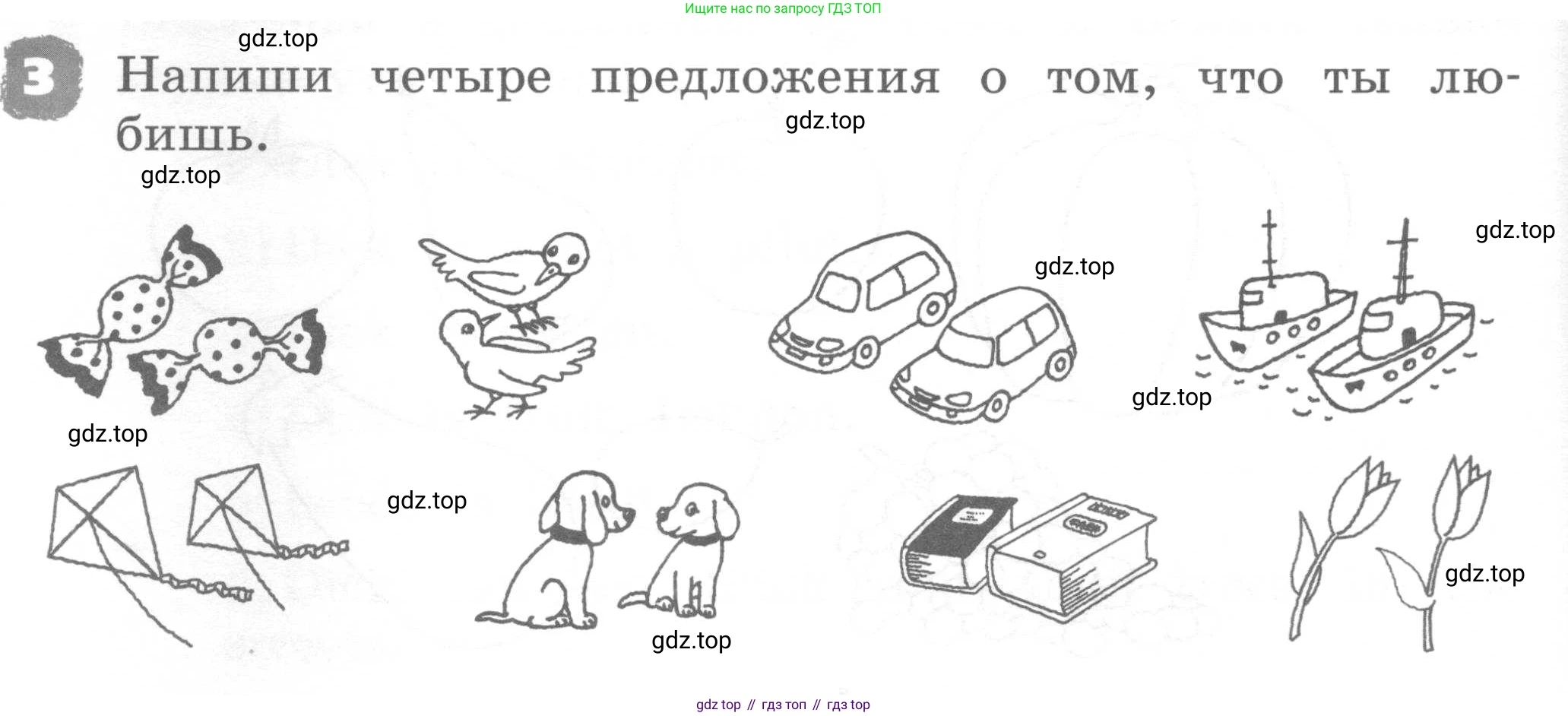 ГДЗ Английский язык (english), 2 класс рабочая тетрадь, авторы: Афанасьева Ольга Васильевна (Afanasyeva Olga), Михеева Ирина Владимировна (Mikheeva Irina), издательство Просвещение, Москва, 2012 - 2022, страница 94, номер 3, Условие