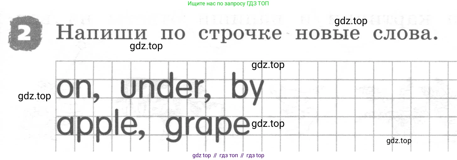 ГДЗ Английский язык (english), 2 класс рабочая тетрадь, авторы: Афанасьева Ольга Васильевна (Afanasyeva Olga), Михеева Ирина Владимировна (Mikheeva Irina), издательство Просвещение, Москва, 2012 - 2022, страница 95, номер 2, Условие