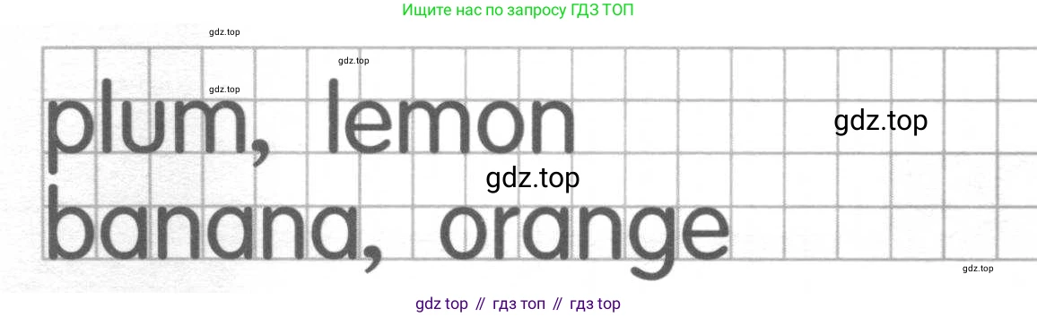 ГДЗ Английский язык (english), 2 класс рабочая тетрадь, авторы: Афанасьева Ольга Васильевна (Afanasyeva Olga), Михеева Ирина Владимировна (Mikheeva Irina), издательство Просвещение, Москва, 2012 - 2022, страница 95, номер 2, Условие (продолжение 2)