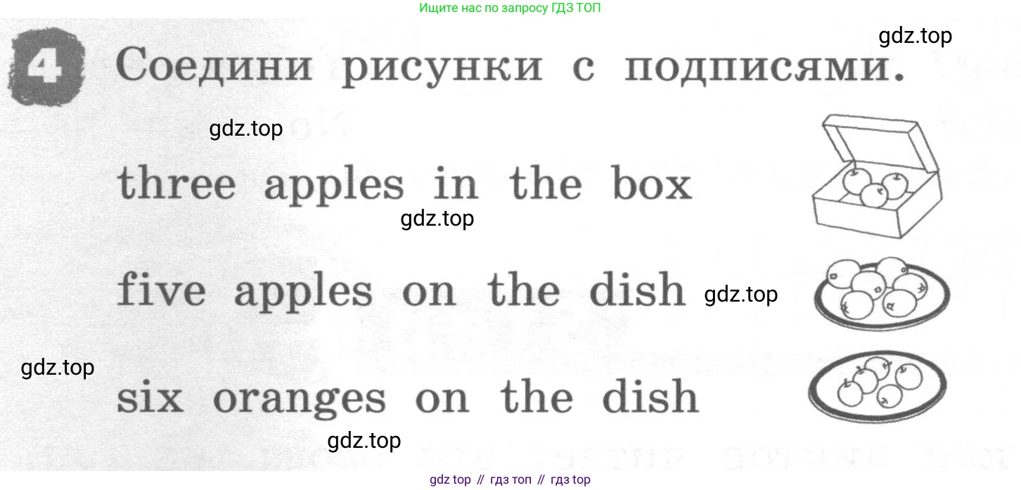 ГДЗ Английский язык (english), 2 класс рабочая тетрадь, авторы: Афанасьева Ольга Васильевна (Afanasyeva Olga), Михеева Ирина Владимировна (Mikheeva Irina), издательство Просвещение, Москва, 2012 - 2022, страница 96, номер 4, Условие