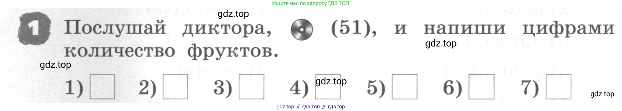 ГДЗ Английский язык (english), 2 класс рабочая тетрадь, авторы: Афанасьева Ольга Васильевна (Afanasyeva Olga), Михеева Ирина Владимировна (Mikheeva Irina), издательство Просвещение, Москва, 2012 - 2022, страница 96, номер 1, Условие