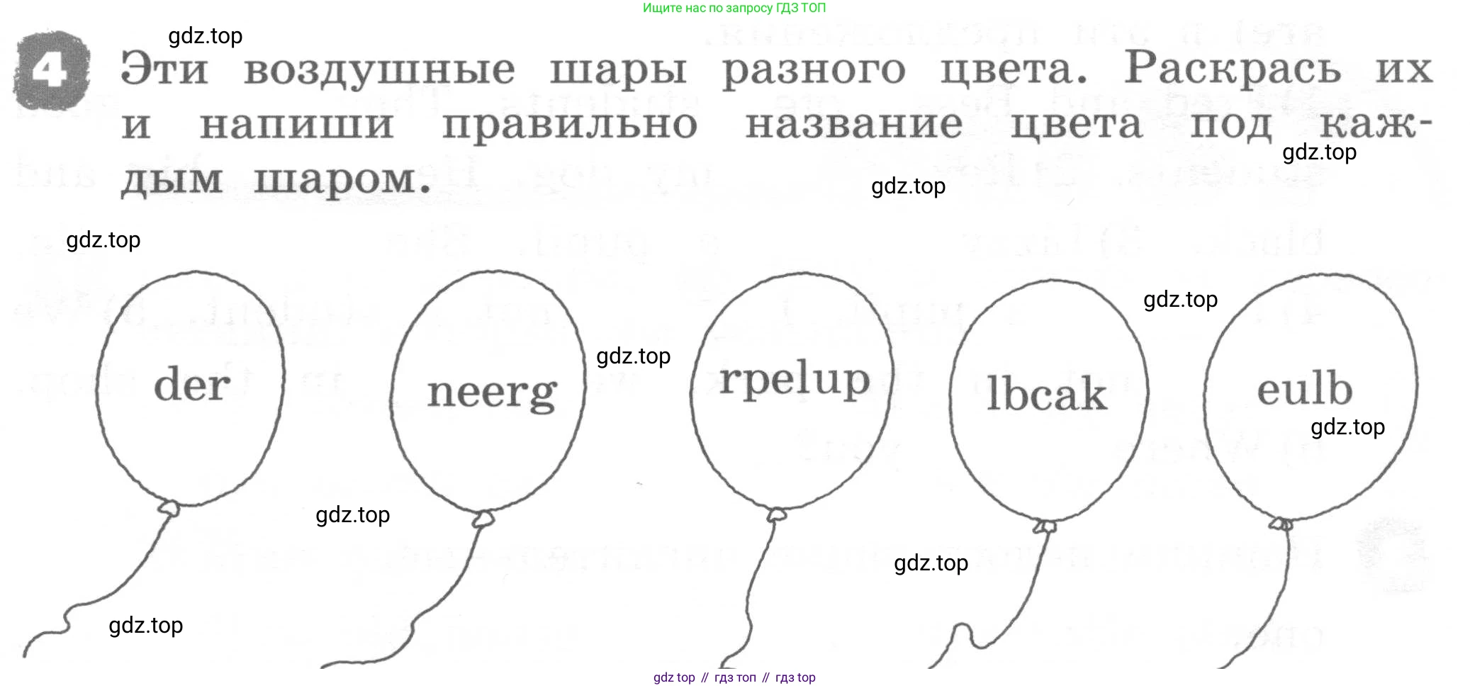ГДЗ Английский язык (english), 2 класс рабочая тетрадь, авторы: Афанасьева Ольга Васильевна (Afanasyeva Olga), Михеева Ирина Владимировна (Mikheeva Irina), издательство Просвещение, Москва, 2012 - 2022, страница 97, номер 4, Условие