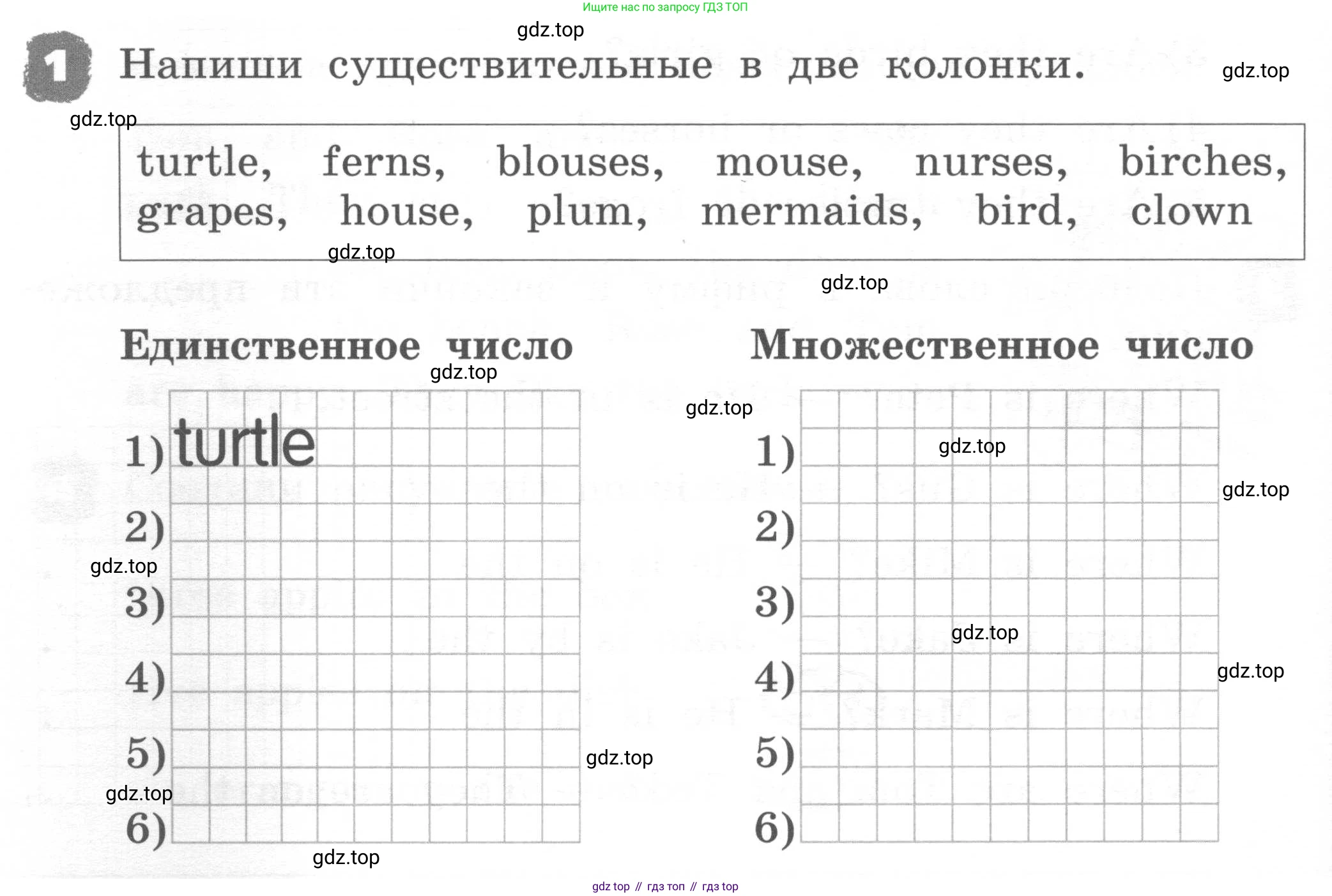 ГДЗ Английский язык (english), 2 класс рабочая тетрадь, авторы: Афанасьева Ольга Васильевна (Afanasyeva Olga), Михеева Ирина Владимировна (Mikheeva Irina), издательство Просвещение, Москва, 2012 - 2022, страница 98, номер 1, Условие