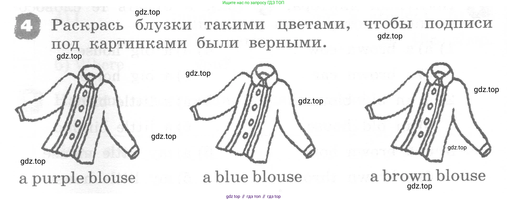 ГДЗ Английский язык (english), 2 класс рабочая тетрадь, авторы: Афанасьева Ольга Васильевна (Afanasyeva Olga), Михеева Ирина Владимировна (Mikheeva Irina), издательство Просвещение, Москва, 2012 - 2022, страница 100, номер 4, Условие