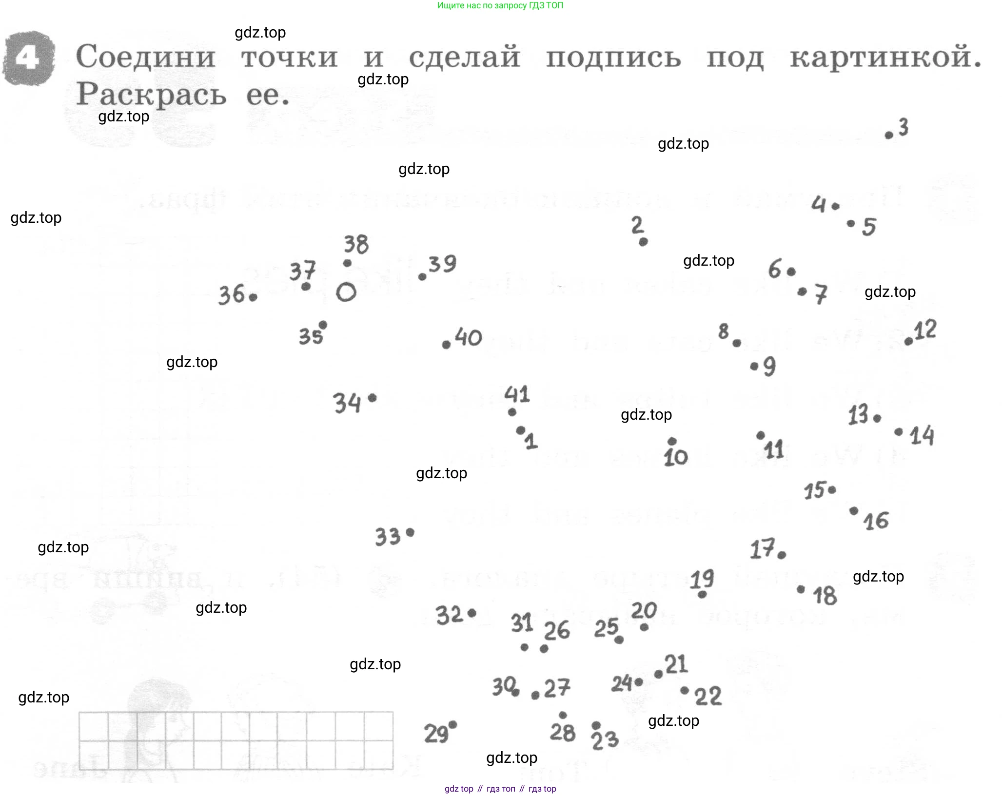 ГДЗ Английский язык (english), 2 класс рабочая тетрадь, авторы: Афанасьева Ольга Васильевна (Afanasyeva Olga), Михеева Ирина Владимировна (Mikheeva Irina), издательство Просвещение, Москва, 2012 - 2022, страница 104, номер 4, Условие