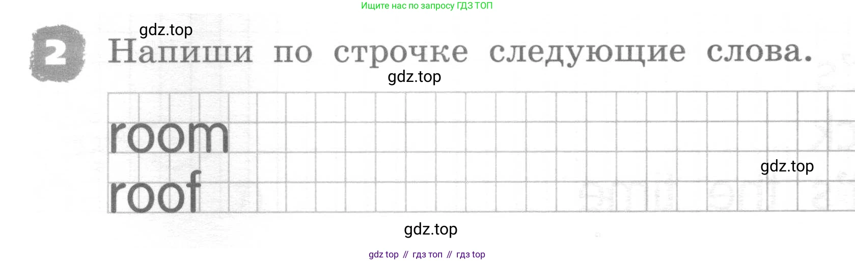 ГДЗ Английский язык (english), 2 класс рабочая тетрадь, авторы: Афанасьева Ольга Васильевна (Afanasyeva Olga), Михеева Ирина Владимировна (Mikheeva Irina), издательство Просвещение, Москва, 2012 - 2022, страница 104, номер 2, Условие