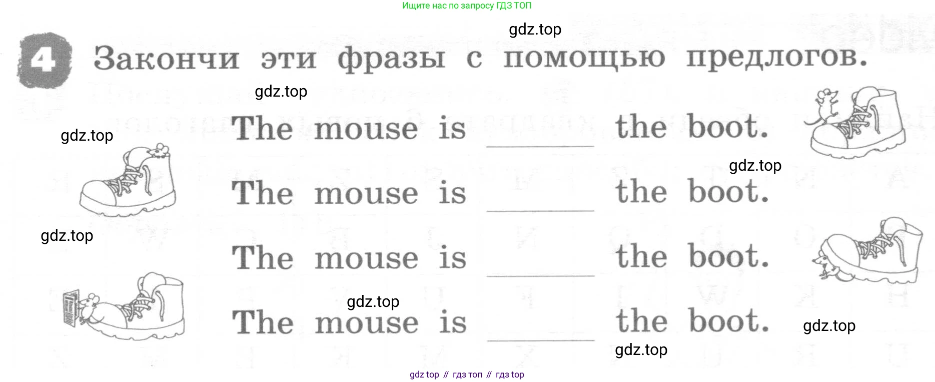 ГДЗ Английский язык (english), 2 класс рабочая тетрадь, авторы: Афанасьева Ольга Васильевна (Afanasyeva Olga), Михеева Ирина Владимировна (Mikheeva Irina), издательство Просвещение, Москва, 2012 - 2022, страница 105, номер 4, Условие