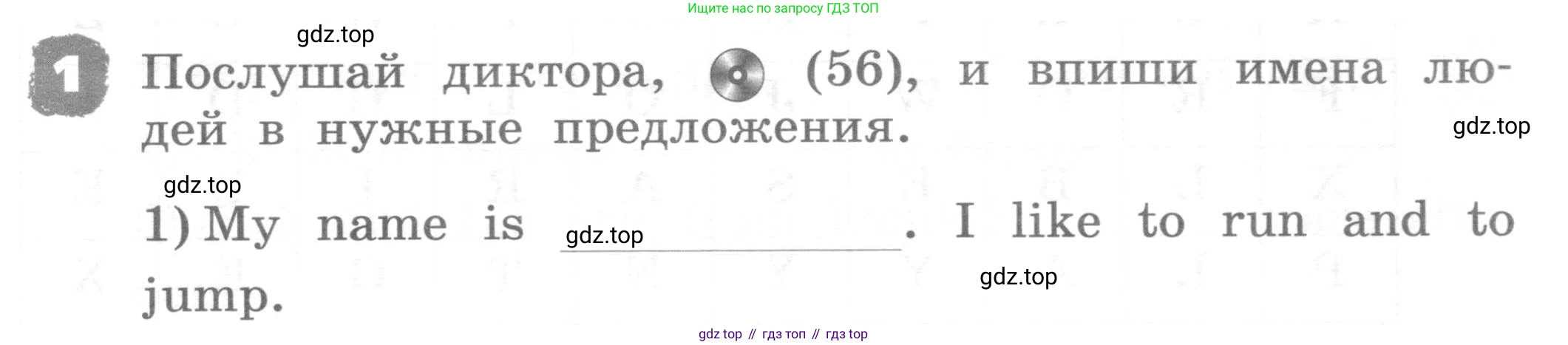 ГДЗ Английский язык (english), 2 класс рабочая тетрадь, авторы: Афанасьева Ольга Васильевна (Afanasyeva Olga), Михеева Ирина Владимировна (Mikheeva Irina), издательство Просвещение, Москва, 2012 - 2022, страница 105, номер 1, Условие