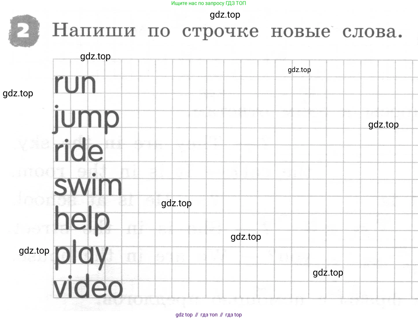 ГДЗ Английский язык (english), 2 класс рабочая тетрадь, авторы: Афанасьева Ольга Васильевна (Afanasyeva Olga), Михеева Ирина Владимировна (Mikheeva Irina), издательство Просвещение, Москва, 2012 - 2022, страница 106, номер 2, Условие