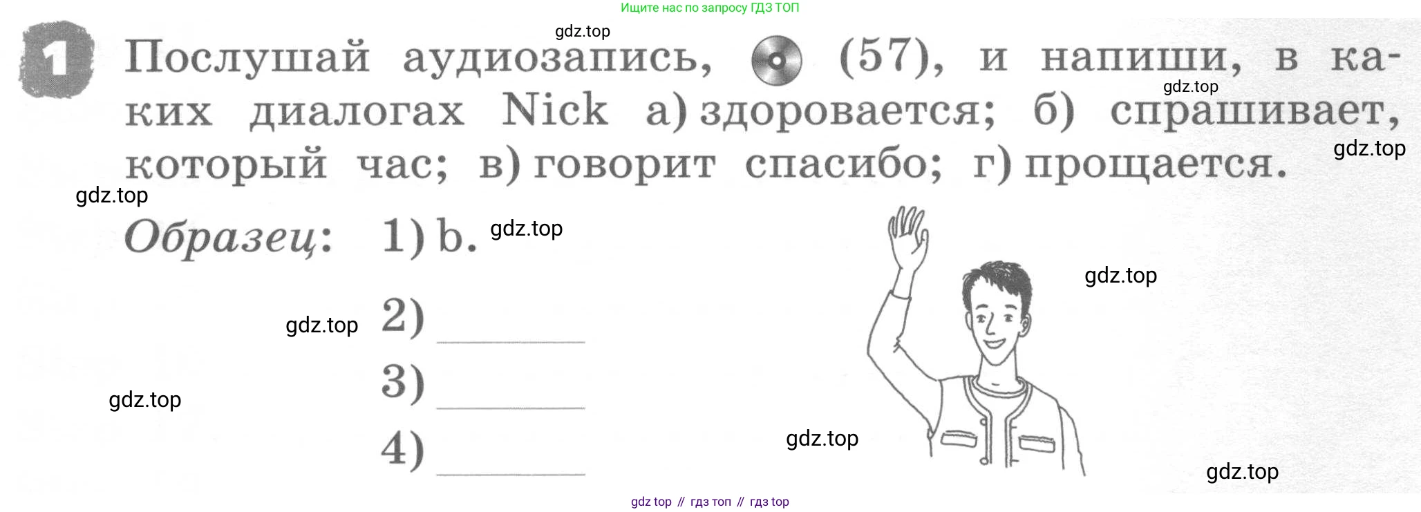 ГДЗ Английский язык (english), 2 класс рабочая тетрадь, авторы: Афанасьева Ольга Васильевна (Afanasyeva Olga), Михеева Ирина Владимировна (Mikheeva Irina), издательство Просвещение, Москва, 2012 - 2022, страница 107, номер 1, Условие
