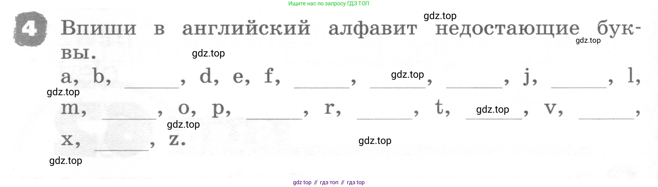 ГДЗ Английский язык (english), 2 класс рабочая тетрадь, авторы: Афанасьева Ольга Васильевна (Afanasyeva Olga), Михеева Ирина Владимировна (Mikheeva Irina), издательство Просвещение, Москва, 2012 - 2022, страница 108, номер 4, Условие