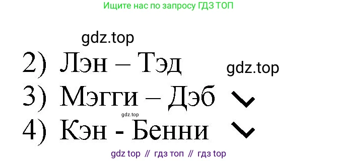 ГДЗ Английский язык (english), 2 класс рабочая тетрадь, авторы: Афанасьева Ольга Васильевна (Afanasyeva Olga), Михеева Ирина Владимировна (Mikheeva Irina), издательство Просвещение, Москва, 2012 - 2022, страница 6, номер 1, Решение (продолжение 2)