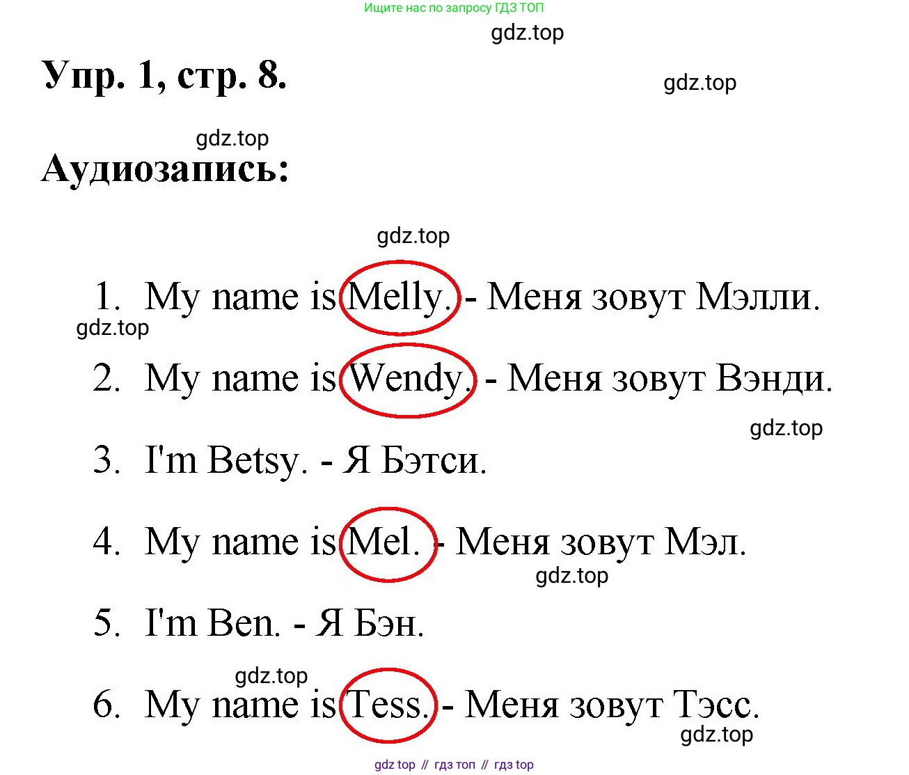 ГДЗ Английский язык (english), 2 класс рабочая тетрадь, авторы: Афанасьева Ольга Васильевна (Afanasyeva Olga), Михеева Ирина Владимировна (Mikheeva Irina), издательство Просвещение, Москва, 2012 - 2022, страница 8, номер 1, Решение