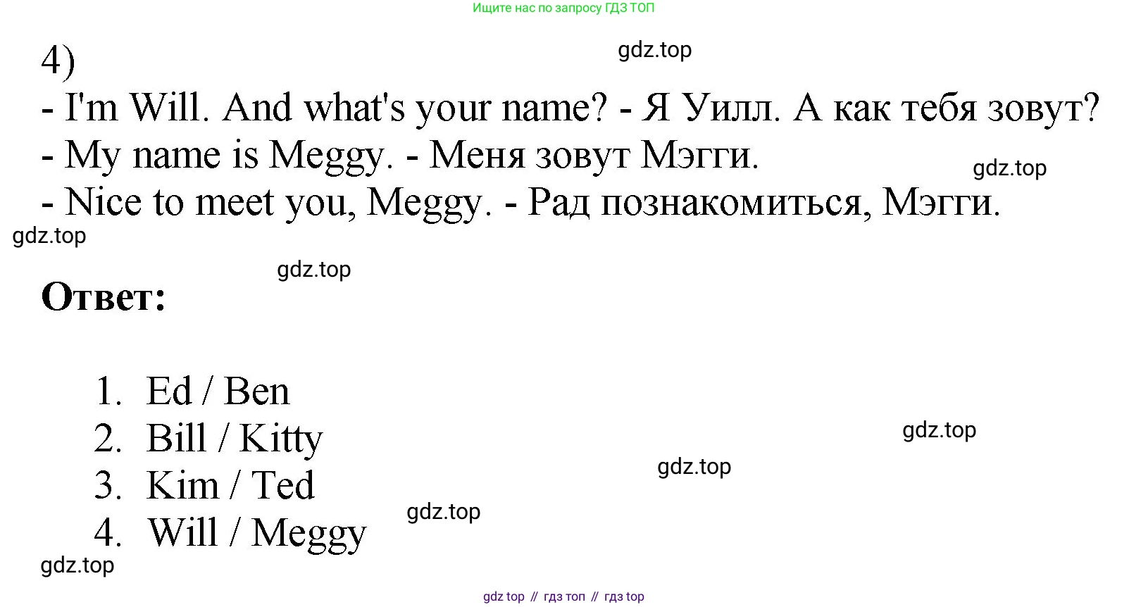 ГДЗ Английский язык (english), 2 класс рабочая тетрадь, авторы: Афанасьева Ольга Васильевна (Afanasyeva Olga), Михеева Ирина Владимировна (Mikheeva Irina), издательство Просвещение, Москва, 2012 - 2022, страница 11, номер 1, Решение (продолжение 2)