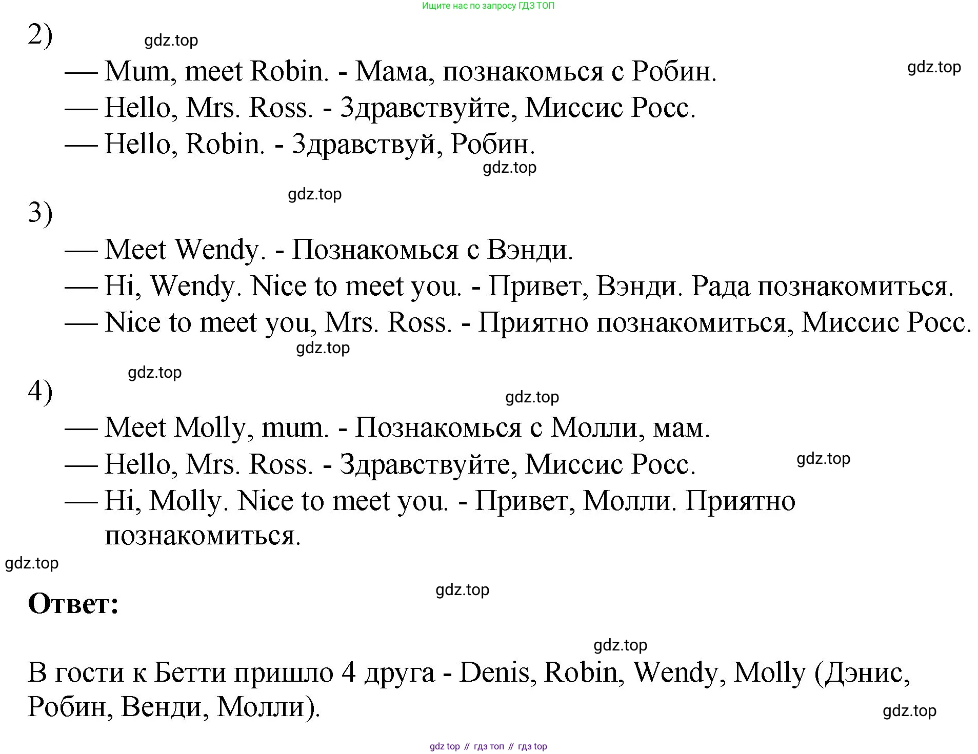 ГДЗ Английский язык (english), 2 класс рабочая тетрадь, авторы: Афанасьева Ольга Васильевна (Afanasyeva Olga), Михеева Ирина Владимировна (Mikheeva Irina), издательство Просвещение, Москва, 2012 - 2022, страница 19, номер 1, Решение (продолжение 2)