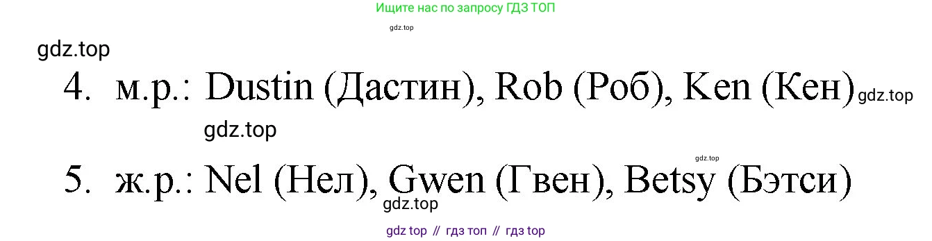 ГДЗ Английский язык (english), 2 класс рабочая тетрадь, авторы: Афанасьева Ольга Васильевна (Afanasyeva Olga), Михеева Ирина Владимировна (Mikheeva Irina), издательство Просвещение, Москва, 2012 - 2022, страница 22, номер 4, Решение (продолжение 2)