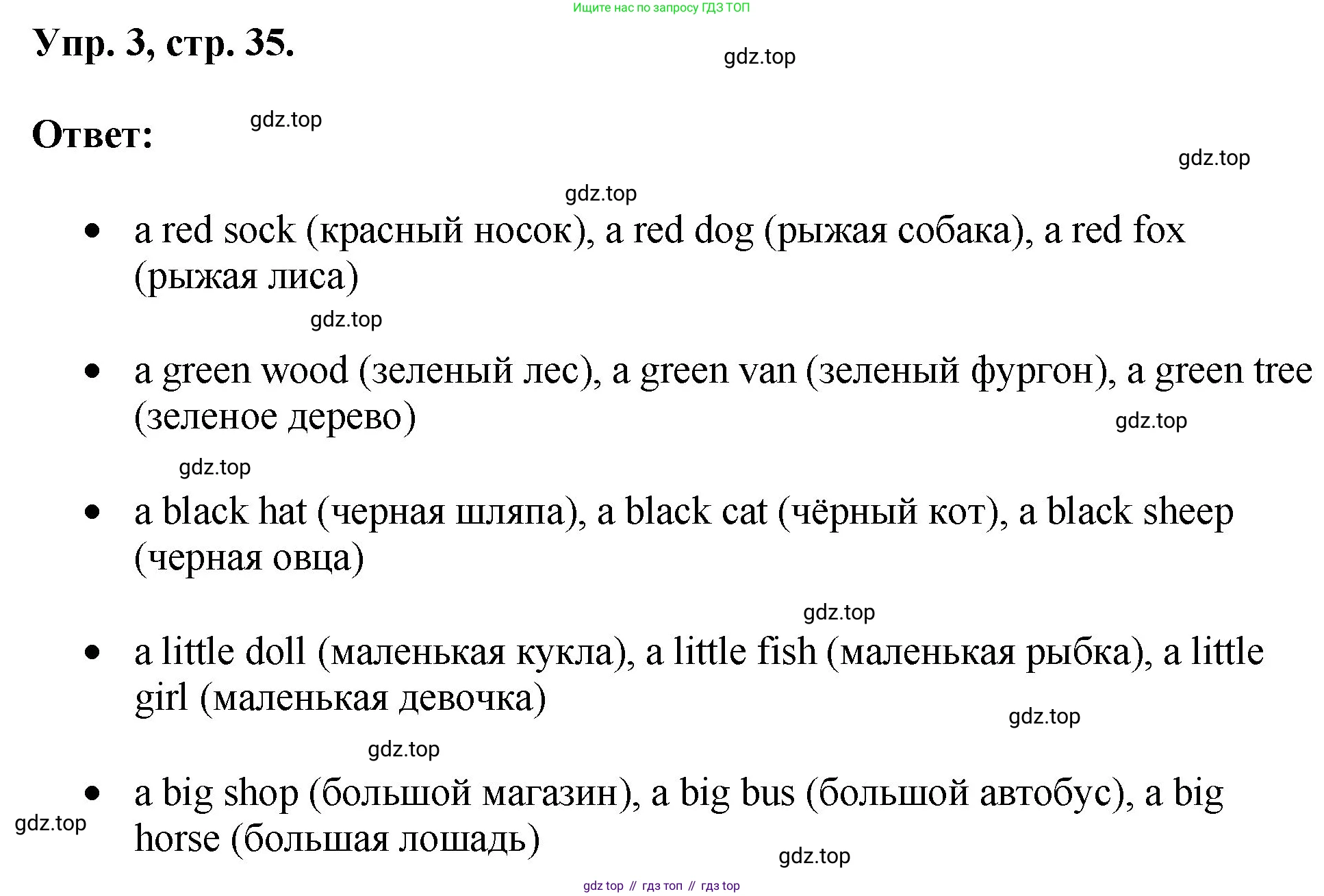 ГДЗ Английский язык (english), 2 класс рабочая тетрадь, авторы: Афанасьева Ольга Васильевна (Afanasyeva Olga), Михеева Ирина Владимировна (Mikheeva Irina), издательство Просвещение, Москва, 2012 - 2022, страница 35, номер 3, Решение