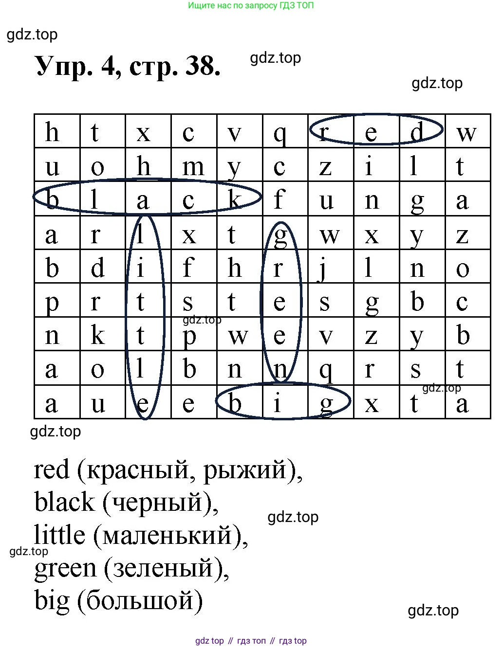 ГДЗ Английский язык (english), 2 класс рабочая тетрадь, авторы: Афанасьева Ольга Васильевна (Afanasyeva Olga), Михеева Ирина Владимировна (Mikheeva Irina), издательство Просвещение, Москва, 2012 - 2022, страница 38, номер 4, Решение