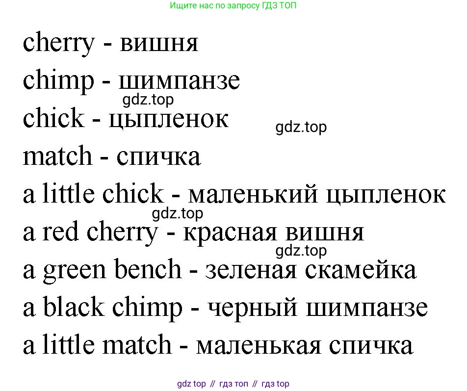 ГДЗ Английский язык (english), 2 класс рабочая тетрадь, авторы: Афанасьева Ольга Васильевна (Afanasyeva Olga), Михеева Ирина Владимировна (Mikheeva Irina), издательство Просвещение, Москва, 2012 - 2022, страница 39, номер 2, Решение (продолжение 2)