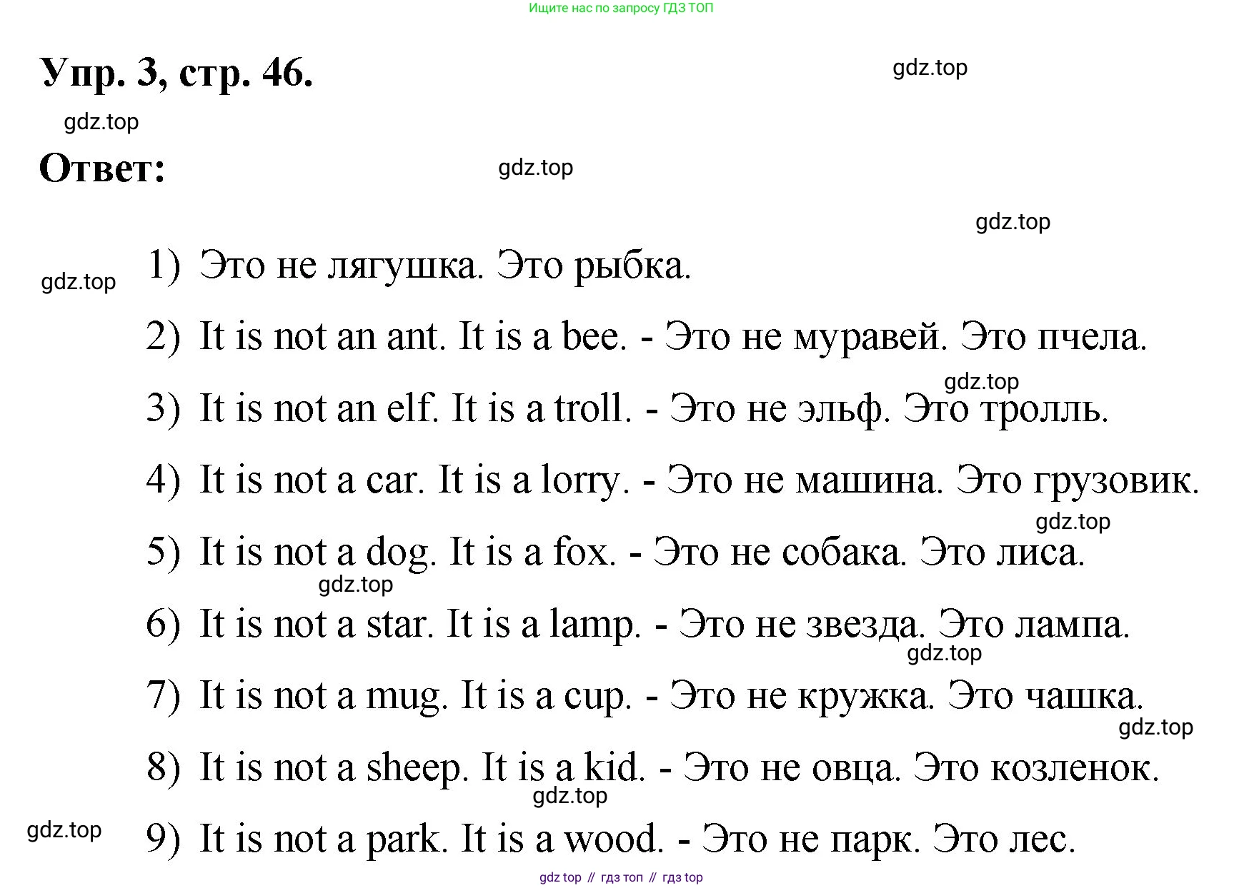 ГДЗ Английский язык (english), 2 класс рабочая тетрадь, авторы: Афанасьева Ольга Васильевна (Afanasyeva Olga), Михеева Ирина Владимировна (Mikheeva Irina), издательство Просвещение, Москва, 2012 - 2022, страница 46, номер 3, Решение