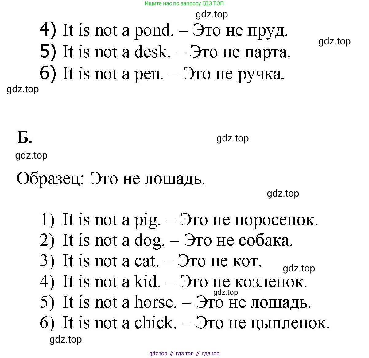 ГДЗ Английский язык (english), 2 класс рабочая тетрадь, авторы: Афанасьева Ольга Васильевна (Afanasyeva Olga), Михеева Ирина Владимировна (Mikheeva Irina), издательство Просвещение, Москва, 2012 - 2022, страница 47, номер 1, Решение (продолжение 2)
