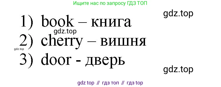 ГДЗ Английский язык (english), 2 класс рабочая тетрадь, авторы: Афанасьева Ольга Васильевна (Afanasyeva Olga), Михеева Ирина Владимировна (Mikheeva Irina), издательство Просвещение, Москва, 2012 - 2022, страница 49, номер 4, Решение (продолжение 2)